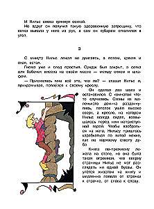 Brīnišķīgais Nīlsa ceļojums ar savvaļas gājputniem